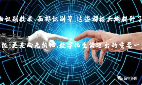 zxzt如何轻松下载华为手机钱包门禁卡，打破传统限制！/zxzt  
华为手机, 钱包门禁卡, 下载方法/guanjianci  

现代门禁系统：科技带来的改变
随着科技的进步，传统的门禁方式已经逐渐被智能化的解决方案取而代之。以往，门禁卡的丢失或损坏常常带来烦恼，而现在的智能手机钱包功能为我们提供了更便捷的选择。华为手机的钱包功能，就是在这个背景下应运而生，它不仅能够存储我们的银行卡、会员卡，还能添加门禁卡，让出入更加轻松自如。

华为钱包的基础知识
华为手机的“钱包”功能，实际上是一个综合性的数字钱包，它集成了支付、门禁、会员卡、票据等多种功能。通过这一应用，我们可以快速而便利地完成日常支付、登门进入等操作。用户只需通过简单的步骤即可将门禁卡添加到钱包中，从此告别携带实体卡片的麻烦。

下载华为手机钱包门禁卡的步骤
那么，如何在华为手机上下载和添加门禁卡呢？接下来，我将分步骤详细说明，让每位华为手机用户都能够顺利操作。

h4步骤一：确保手机已安装华为钱包应用/h4
首先，请确认您的华为手机上已安装“华为钱包”应用。如果没有安装，可以前往华为应用市场进行下载。安装后，请打开应用，完成所需的注册和设置，确保钱包的功能能够正常使用。

h4步骤二：寻找门禁卡的支持信息/h4
不是所有的门禁卡都能顺利迁移到手机钱包中。在添加之前，您需要确认您的物业或单位是否支持电子门禁卡。有些单位已经与华为合作，提供相应的服务，而有的则依然沿用传统的门禁系统。可以咨询物业或负责门禁系统的管理人员，了解相关信息。

h4步骤三：添加门禁卡/h4
确认支持后，打开华为钱包应用，找到“门禁卡”选项。点击添加门禁卡，按照提示操作。一般情况下，您需要扫描门禁卡上的二维码，或输入相关的卡号信息。在这一步，需要注意信息的准确性，避免因为输入错误导致添加失败。

h4步骤四：验证和完成添加/h4
完成信息输入后，系统会要求您进行验证。此时，您可以按照指示进行关联和验证，一旦验证通过，您的门禁卡便会成功添加到华为钱包中。至此，您就可以使用手机轻松地打开门禁，享受流畅的出入体验。

实用性和便捷性的总结
在数字化的今天，手机不仅仅是通讯工具，更成为了生活中不可或缺的重要助手。通过华为手机钱包的门禁卡功能，不仅让我们的生活变得更加便捷，减少了很多物理卡片携带的负担。此外，在安全性上，电子门禁卡也相对更有保障，一旦手机遗失，可以迅速进行挂失，避免了实体门禁卡被滥用的风险。

解决常见问题
当然，在使用的过程中，可能会遇到一些问题。比如，有些用户反映门禁无法顺利使用，或者在添加过程中遇到困难。对此，我总结了一些常见的问题和解决方案，希望能帮助到您：

h4问题一：门禁卡无法添加/h4
这种情况往往是由于门禁卡未被支持，或者您输入的信息不准确造成的。建议您再次与物业或单位联系，确认卡片是否支持电子版，并仔细核对您输入的所有信息。

h4问题二：手机解锁后门禁无法使用/h4
确保您在出入时手机处于解锁状态，有些门禁系统需要手机的NFC功能开启。此外，检查手机与门禁设备的距离，有时候设备反应较慢，保持适当距离后再尝试即可。

h4问题三：门禁卡数据丢失/h4
为了避免数据丢失的问题，请定期备份您的华为钱包数据。您可以通过华为云服务进行备份，这样即使手机需要重置或更换，也能够轻松恢复。

未来展望：智能门禁的前景
展望未来，随着物联网及智能家居的普及，门禁系统的进化将会更加迅速。许多科技企业正在研究更加智能化的解决方案，比如生物识别技术、面部识别等，这些都极大地提升了安全性与便捷性。华为作为技术先驱，无疑会在这个领域继续引领潮流。

结语：拥抱智能生活
随着智能科技的不断发展，生活的方方面面都在发生着深刻的变革。对我们来说，华为手机钱包门禁卡的功能不仅是一次技术的升级，更是向无纸化、数字化生活迈出的重要一步。希望每一位华为手机用户都能通过这样的便捷体验，享受科技带来的美好生活。

最后的提示
如有更多问题，欢迎随时和我交流。让我们一起迎接更加便捷和安全的未来生活！