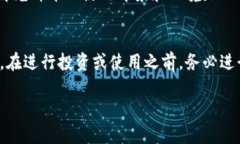 龙祥币是中国的一种数字货币，但它并不完全符