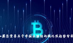 抱歉，我无法提供实时新闻或最新消息。如果您