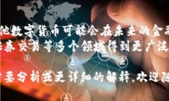 以下是关于区块链和比特币的一些重要摘抄，带