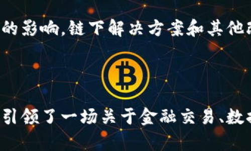 中本聪币（Bitcoin）是比特币的另一种称呼，属于区块链技术的一个重要应用。比特币是由一个化名为中本聪的人或团队于2009年发布的数字货币，也是第一个去中心化的数字货币，基于区块链技术进行操作。

什么是区块链技术？

区块链是一种分布式账本技术，允许在没有中央权威机构的情况下进行点对点交易。所有的交易记录被以“区块”的形式存储在网络的每一个节点上，这样确保了数据的透明性和安全性。

区块链的基本原理是将每一个交易打包成区块，并通过密码学算法进行验证，然后将其链接到之前的区块，形成一个“链”。这种不可篡改的特性使得区块链在金融、供应链、医疗等多个领域具有广泛的应用前景。

比特币如何利用区块链技术？

比特币作为第一个采用区块链技术的虚拟货币，它利用这一技术来记录所有的交易。在比特币的网络中，每一次交易都会被验证，并存储在区块链的一个新块中。

这个过程的关键在于“矿工”，他们通过解决复杂的数学问题来对交易进行验证，一旦这个过程完成，新生成的区块就会被添加到区块链上。矿工不仅确保了网络的安全性和完整性，同时他们也通过这一过程获得比特币作为奖励。

为什么比特币的区块链技术如此重要？

比特币的成功推进了区块链技术的发展，让人们意识到去中心化的金融交易模式的可能性。相较于传统金融体系，区块链提供了更高的透明度和安全性，人们可以在没有中介的情况下进行交易。

此外，比特币的区块链还为其他数字货币和各种基于区块链的项目提供了一个可行的模型，这些项目包括以太坊、Ripple等。通过不断实验，区块链的潜力正在被不断发掘。

比特币区块链的挑战与机遇

尽管比特币的区块链技术展现了优势，但它也面临着一些挑战。首先，随着比特币用户和交易数量的增加，网络拥堵问题逐渐显现。处理交易的速度和成本，成为制约其进一步发展的瓶颈。

其次，比特币的环境影响也是一个不容忽视的议题。比特币的挖矿过程需要大量能源，如何找到一种可持续的挖矿方式成为未来发展的重要议题。

然而，这些挑战也为创新提供了机会。例如，许多项目正在研究如何提高区块链处理交易的效率和降低其对环境的影响。链下解决方案和其他改进技术正在应运而生，预示着区块链未来的发展潜力。

结论

综上所述，中本聪币（比特币）确实属于区块链技术的范畴。它不仅为我们提供了一种新的货币形式，更重要的是引领了一场关于金融交易、数据安全和去中心化的技术革命。尽管存在挑战，但比特币及其区块链技术的前景依然广阔，未来可能会更加繁荣。