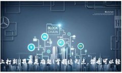 TP钱包上打新，不再是难题！掌握这几点，你也可