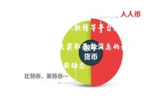 关于崔超和区块链的最新消息，具体信息可能会