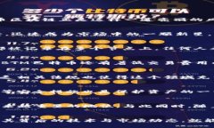   突破传统金融的界限：如何利用BTM巴特币区块链