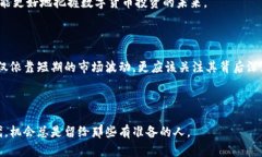 区块链时代的王者：哪种数字货币才是真正的“