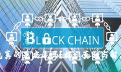 TP钱包真的是病毒吗？揭示真相与解决方案