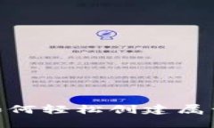 挑战传统货币，如何轻松创建属于你的区块链币