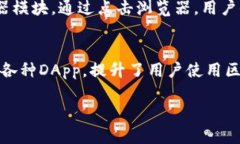    你知道吗？TP钱包里的应用到底叫DApp还是其他