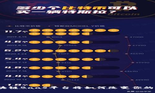 火币的区块链BaaS平台将如何改变你的商业模式？