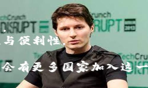 区块链技术近年来在全球范围内快速发展，各国政府和组织也纷纷出台政策来促进其应用与发展。尽管我无法提供关于“区块链八条最新政策”的即时更新，以下是一些主要国家在区块链政策和监管方面的趋势。

### 1. 中国
中国近年来一直在推动区块链技术的应用，并出台了一系列政策支持区块链的发展。比如：

- **推动区块链产业发展**：中国政府推出了区块链产业发展路线图，旨在促进区块链在金融、供应链和公共服务等领域的应用。
- **数字货币的试点项目**：中国人民银行积极研发数字人民币，并在多个城市进行试点，推动数字货币的普及。

### 2. 美国
美国的区块链政策大多集中在促进创新和保护消费者两方面：

- **监管沙箱**：一些州建立了区块链技术的监管沙箱，允许区块链企业在一定范围内测试其产品和服务，而无需遵循所有传统的法规。
- **税制政策**：美国国税局（IRS）对加密货币交易的税收政策进行明确，要求纳税人报告其加密货币的收入。

### 3. 欧洲联盟
欧盟在区块链方面也制定了一套政策：

- **数字金融战略**：欧盟发布数字金融战略，旨在推动区块链的应用，并加强监管。
- **区块链技术研究**：欧盟委员会资助多个区块链技术研究项目，以推动欧盟在区块链领域的自主创新。

### 4. 日本
日本成为了较早承认比特币合法地位的国家之一，其政策较为完善：

- **加密货币交易所监管**：日本金融服务局（FSA）对加密货币交易所进行严格监管，确保消费者的资金安全。
- **区块链应用推广**：政府支持企业使用区块链技术进行供应链管理和跨境支付。

### 5. 新加坡
新加坡在区块链技术创新方面走在前列：

- **金融科技监管局**：新加坡金融管理局（MAS）推出一系列政策来促进区块链技术，特别是在金融交易方面的应用。
- **国际合作**：新加坡积极与其他国家进行区块链技术合作，推动区域内的区块链实用案例。

### 6. 韩国
韩国政府对区块链持积极态度，出台了一系列产业支持政策：

- **国家战略**：韩国政府制定了区块链产业发展战略，鼓励在医疗、教育和金融等多个领域应用区块链。
- **激励计划**：提供资金和资源支持初创企业开展区块链项目。

### 7. 澳大利亚
澳大利亚在区块链法律和政策方面也在逐步完善：

- **区块链技术指南**：澳大利亚证券和投资委员会（ASIC）发布区块链技术的使用指南，帮助企业合法合规开展业务。
- **实验性项目**：鼓励企业开展基于区块链的实验性项目，探索新的商业模式。

### 8. 印度
虽然印度对加密货币监管经常变动，但仍然在推动区块链技术的应用：

- **政策制定**：印度政府正在制定关于区块链的政策，以确保技术可以在经济中的安全应用。
- **探索国家数字货币**：印度央行正在考虑发行自己的数字货币，以促进电子支付的安全性与便利性。

以上是区块链领域中一些国家的主要政策方向。随着技术的发展与市场需求的变化，未来可能会有更多国家加入这一阵营，出台新的、更具创新性的政策。如果需要关于特定国家或领域的详细信息，请随时告知。