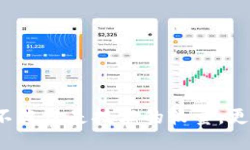 币与区块链：不仅仅是技术的较量，更是理念的碰撞