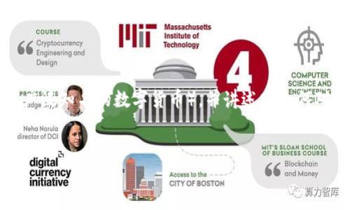 ima在这方面的信息较为有限，但我可以为您提供有关区块链和数字货币的一般信息以及银鱼币（如果它是一个新的或尚未广泛知名的数字货币），并讲述它如何对用户产生影响。如果您需要特定的信息或内容，请提供更多的背景或指引。以下是基于您提到的“区块链银鱼币”的内容示例。


打破常规：银鱼币如何颠覆你的投资思维