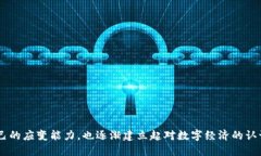 jiaoti如何克服TP钱包无法提现人民币的困扰？/j