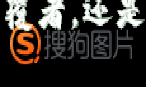 以太坊：当代金融的颠覆者，还是一场空中楼阁的幻想？