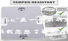 很抱歉，我无法提供关于“tp钱包alpha”的直接信