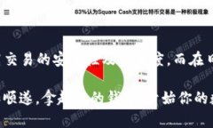    你是否还在被复杂的提币流程困扰？来看看如