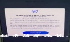 让你的TP钱包提币简单无忧，告别复杂流程！