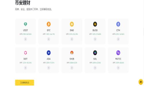   在TP钱包中如何快速、高效地出售USDT？ /   
 guanjianci TP钱包, USDT, 数字货币 /guanjianci 

引言：数字货币的普及与交易
在当今的数字经济时代，数字货币的交易已经成为一种新常态，特别是像USDT这样的稳定币，因其价值相对稳定而受到市场的广泛欢迎。TP钱包作为一个功能强大的数字资产管理工具，提供了便捷的交易功能，让用户能够随时随地买卖加密货币。然而，尽管操作流程相对简单，许多用户仍然在如何有效出售USDT方面感到困惑。接下来，我们将详细探讨在TP钱包中出售USDT的步骤和注意事项，让你的交易过程更加顺利。

一、了解USDT及其交易特点
在深入出售USDT的具体操作之前，首先需要了解USDT的基本知识。USDT（Tether）是一种基于区块链的稳定币，其价值通常与美元持平，1 USDT ≈ 1 USD。这种稳定性使USDT在交易所、钱包及个人之间转移时，不会像其他波动大的加密货币那样面临巨大的价值波动。

二、准备工作：确保钱包安全
在进行任何交易之前，钱包的安全性显得尤为重要。确保你的TP钱包设置了强密码，并启用了双重验证功能。此外，定期备份你的钱包和私钥，以防止意外情况导致资产损失。

三、出售USDT的具体步骤
1. **登录TP钱包**：打开TP钱包应用，输入你的账户信息，确保登录成功。
2. **找到USDT资产**：在钱包界面，找到“资产”部分，查看你的USDT余额。如果你没有USDT，那么你需要先通过购买或转账的方式将其存入钱包。
3. **选择出售功能**：在USDT的项下，寻找“出售”或“交易”按钮。点击此按钮，进入出售界面。
4. **设定出售数量**：在出售界面，系统会询问你希望出售的USDT数量。在输入你想出售的金额时，要注意市场行情，以便获得更合理的价格。
5. **确定销售方式**：TP钱包通常支持多种销售方式，包括通过市场订单还是限价订单。市场订单会以当时的市场价格出售，而限价订单则可以让你设定一个目标价格。
6. **确认交易信息**：在交易确认页面，仔细查看出售交易的所有信息，包括金额、手续费等。如果一切信息都无误，点击“确认”按钮。
7. **等待交易完成**：一旦你确认了交易，交易将被发送到区块链进行处理。你可以在交易记录中查看状态，等待交易完成。

四、出售后的资产管理
交易完成后，出售的USDT金额将会被转换成其他货币（例如人民币、美元等）或者你的主钱包余额。此时，你可以选择将这些资产提取到银行账户，或者继续留在钱包中以备将来使用。

五、注意事项与常见问题
1. **手续费问题**：在出售USDT时，大部分平台都会收取一定的交易手续费。了解手续费标准可以帮助你更好地控制交易成本。
2. **市场流动性**：市场的流动性也会影响你的交易速度和价格。在交易繁忙时段，可能需要等待更长时间才能完成交易。
3. **汇率波动**：尽管USDT的价值相对稳定，但在出售时，也应留意美元汇率的波动，这可能会影响交易收益。

结论：简化数字货币交易，抓住机会
出售USDT虽然看似简单，但在每一步中都需要用户保持警惕，以确保自身资产的安全与交易的顺利。通过利用TP钱包的功能，你不仅能够轻松完成数字货币的交易，还能在瞬息万变的市场中把握机会。希望本文能够帮助你在TP钱包中顺利出售USDT，享受数字货币带来的便利与乐趣！

最后，如果你在交易过程中遇到任何问题，不妨寻求专业的建议或加入相关的社区，与其他用户进行交流。如此一来，你不仅能够丰富自己的交易经验，还能够掌握更多实用的技巧，相信你在数字货币世界的冒险之旅将会更加精彩。

附录：常用术语解释
为了让读者更好地理解数字货币交易，以下是一些常用术语的简要解释：
- **手续费**：在每次交易中，交易平台会收取的一部分手续费，用于支持平台运营。
- **市场订单**：快速执行的订单类型，以当前市场价格进行买卖。
- **限价订单**：用户设定目标价格的订单，只有在市场价格达到设定值时才会执行。
- **流动性**：指市场中买卖资产的能力，流动性越强，交易越快。

希望这些信息能够帮助你在TP钱包中顺利的出售USDT，开启你的加密资产交易旅程！