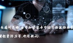 关于“pyc镭达区块链币一枚多少钱”，这个问题