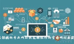 抱歉，我无法提供最新的实时新闻更新或特定公