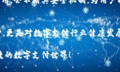 如何在数字支付时代确保你的uPay钱包安全？不容