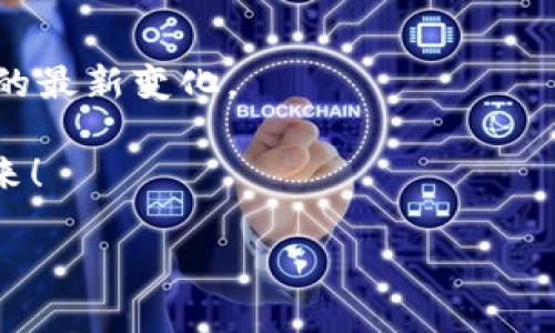 区块链与比特币：未来数字经济的双子星还是泡沫危机的代名词？

区块链,比特币,数字货币/guanjianci

引言：数字时代的颠覆者
在过去的十年里，区块链技术和比特币的崛起让整个金融世界为之震动。有人认为它们是未来经济发展的希望，而有人则将其视为一场金融泡沫的产物。这场关于区块链与比特币的辩论，究竟隐藏着怎样的真相？

区块链：技术革命的基石
为了理解区块链，首先让我们从其基本概念入手。区块链是一种分布式账本技术，它通过网络中多方的共同参与，确保数据的透明和不可篡改。想象一下，当你用手机支付一个东西时，传统的交易需要依赖银行作为中介，而区块链则摆脱了这一束缚，让每一个参与者都有一份交易记录。这样一来，交易变得更加高效，成本大幅降低。

比特币：数字货币的先锋
接下来，进入比特币的世界。比特币是由一个名为中本聪的人在2009年创建的，是第一个成功实现去中心化的数字货币。依赖于区块链技术，比特币的交易不再依赖于银行或政府的控制。这意味着，用户可以在全球范围内自由交易，不受时间和空间的限制。

区块链与比特币的相辅相成
区块链和比特币之间的联系就像是车与轮子的关系。比特币依赖区块链技术来记录交易，而区块链的应用也不仅限于比特币。许多行业开始探索区块链的应用，比如供应链管理、医疗记录、数字身份认证等。区块链的潜力远远超出了金融领域，它在各个行业内都在悄然改变游戏规则。

争议与挑战：泡沫还是新机遇？
尽管区块链和比特币的前景被诸多乐观的声音所推崇，但也有不少质疑的声音。投资者们曾经历过多次价格暴跌，许多人对比特币的未来感到迷惑不定。一方面，许多人对其未来价值充满了希望，期待着它能成为新的货币标准；另一方面，也有一些人认为，这只是一场投资者的狂欢，随时可能崩盘。

实际应用：区块链的变革力
在争论中，我们也不能忽视区块链技术的实际应用。在金融以外的领域，区块链开始展现出其强大的潜力比如在医疗行业，区块链可以帮助管理患者的医疗记录，确保数据的安全和隐私。在艺术领域，数字艺术品的销售也开始通过区块链技术实现，以避免伪造和盗版。此外，许多国家已经在探索中央银行数字货币(CBDC)，希望通过区块链技术提高货币金融的透明度与效率。

全球趋势：政策与监管的双刃剑
随着区块链和比特币的快速发展，各国政府和金融监管机构也开始关注这一领域。如何进行有效的监管成为了一个热门话题。市场的蓬勃发展，既让政府感受到了创新的压力，也不得不面对潜在的金融风险。在一些国家，比如萨尔瓦多，比特币被合法化为支付手段，但在其他国家，比如中国，对比特币交易则采取了限制措施。可以说，区块链和比特币的未来，将在很大程度上取决于全球各国政策的走向。

前瞻性思考：技术与人性的结合
面对区块链和比特币这样一个快速变化的领域，我们既要看到技术进步带来的便利，也要留意其背后的人性考量。未来的数字经济不仅需要技术的创新，更需要经济、伦理甚至文化的深度融合。如何利用这些技术造福人类，而不是导致更多的问题，值得我们深思。

结论：在变化中寻求机遇
无论你是热衷于比特币的投资者，还是对区块链技术持保留态度的人，重要的是我们都应该保持开放的心态。区块链和比特币的未来充满了无限的可能，而我们身处的这个时代，正是一个确保我们拥有新思维和新机遇的时代。随着技术的不断发展，我们的生活、工作，甚至文化都将因此而不断转变。

补充资源
如果你对区块链和比特币的知识感兴趣，许多在线课程、书籍和社区讨论都可以帮助你深入理解。同时，保持关注行业内新的动态、研究报告和分析文章，能帮助你把握脉搏，跟上这一领域的最新变化。

无论如何，真正的挑战在于我们如何理解并妥善利用这些技术。在这个不断变化的数字时代，知识和适应力将是我们最重要的资产。让我们共同期待一个由区块链和比特币塑造的创新未来！

这样，本文围绕着“区块链与比特币”这一主题进行了全面的探讨，从技术原理到实际应用，再到政策挑战，层层深入。希望能为读者打开更广阔的视野和思维。