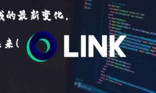 区块链与比特币：未来数字经济的双子星还是泡沫危机的代名词？

区块链,比特币,数字货币/guanjianci

引言：数字时代的颠覆者
在过去的十年里，区块链技术和比特币的崛起让整个金融世界为之震动。有人认为它们是未来经济发展的希望，而有人则将其视为一场金融泡沫的产物。这场关于区块链与比特币的辩论，究竟隐藏着怎样的真相？

区块链：技术革命的基石
为了理解区块链，首先让我们从其基本概念入手。区块链是一种分布式账本技术，它通过网络中多方的共同参与，确保数据的透明和不可篡改。想象一下，当你用手机支付一个东西时，传统的交易需要依赖银行作为中介，而区块链则摆脱了这一束缚，让每一个参与者都有一份交易记录。这样一来，交易变得更加高效，成本大幅降低。

比特币：数字货币的先锋
接下来，进入比特币的世界。比特币是由一个名为中本聪的人在2009年创建的，是第一个成功实现去中心化的数字货币。依赖于区块链技术，比特币的交易不再依赖于银行或政府的控制。这意味着，用户可以在全球范围内自由交易，不受时间和空间的限制。

区块链与比特币的相辅相成
区块链和比特币之间的联系就像是车与轮子的关系。比特币依赖区块链技术来记录交易，而区块链的应用也不仅限于比特币。许多行业开始探索区块链的应用，比如供应链管理、医疗记录、数字身份认证等。区块链的潜力远远超出了金融领域，它在各个行业内都在悄然改变游戏规则。

争议与挑战：泡沫还是新机遇？
尽管区块链和比特币的前景被诸多乐观的声音所推崇，但也有不少质疑的声音。投资者们曾经历过多次价格暴跌，许多人对比特币的未来感到迷惑不定。一方面，许多人对其未来价值充满了希望，期待着它能成为新的货币标准；另一方面，也有一些人认为，这只是一场投资者的狂欢，随时可能崩盘。

实际应用：区块链的变革力
在争论中，我们也不能忽视区块链技术的实际应用。在金融以外的领域，区块链开始展现出其强大的潜力比如在医疗行业，区块链可以帮助管理患者的医疗记录，确保数据的安全和隐私。在艺术领域，数字艺术品的销售也开始通过区块链技术实现，以避免伪造和盗版。此外，许多国家已经在探索中央银行数字货币(CBDC)，希望通过区块链技术提高货币金融的透明度与效率。

全球趋势：政策与监管的双刃剑
随着区块链和比特币的快速发展，各国政府和金融监管机构也开始关注这一领域。如何进行有效的监管成为了一个热门话题。市场的蓬勃发展，既让政府感受到了创新的压力，也不得不面对潜在的金融风险。在一些国家，比如萨尔瓦多，比特币被合法化为支付手段，但在其他国家，比如中国，对比特币交易则采取了限制措施。可以说，区块链和比特币的未来，将在很大程度上取决于全球各国政策的走向。

前瞻性思考：技术与人性的结合
面对区块链和比特币这样一个快速变化的领域，我们既要看到技术进步带来的便利，也要留意其背后的人性考量。未来的数字经济不仅需要技术的创新，更需要经济、伦理甚至文化的深度融合。如何利用这些技术造福人类，而不是导致更多的问题，值得我们深思。

结论：在变化中寻求机遇
无论你是热衷于比特币的投资者，还是对区块链技术持保留态度的人，重要的是我们都应该保持开放的心态。区块链和比特币的未来充满了无限的可能，而我们身处的这个时代，正是一个确保我们拥有新思维和新机遇的时代。随着技术的不断发展，我们的生活、工作，甚至文化都将因此而不断转变。

补充资源
如果你对区块链和比特币的知识感兴趣，许多在线课程、书籍和社区讨论都可以帮助你深入理解。同时，保持关注行业内新的动态、研究报告和分析文章，能帮助你把握脉搏，跟上这一领域的最新变化。

无论如何，真正的挑战在于我们如何理解并妥善利用这些技术。在这个不断变化的数字时代，知识和适应力将是我们最重要的资产。让我们共同期待一个由区块链和比特币塑造的创新未来！

这样，本文围绕着“区块链与比特币”这一主题进行了全面的探讨，从技术原理到实际应用，再到政策挑战，层层深入。希望能为读者打开更广阔的视野和思维。