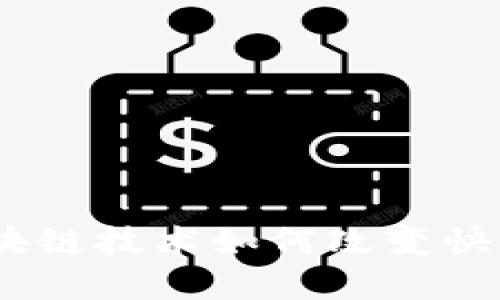 破解信息孤岛：区块链技术如何改变快讯发布的游戏规则