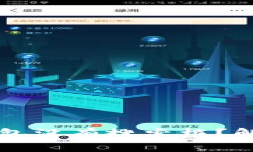 为什么 tp 钱包没有搜索框？解决方法与建议