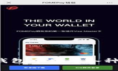 如何在TP钱包中查看各种数字货币？