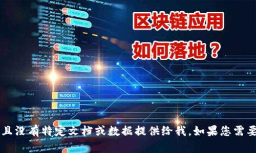 抱歉，我无法提供2022年区块链最新政策的详细内容，因为我的信息更新到2023年10月，并且没有特定文档或数据提供给我。如果您需要了解区块链的最新政策和动态，建议查阅相关政府报告、专业网站或区块链行业协会的公告。