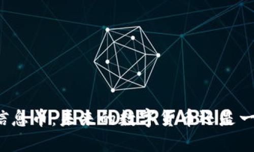 区块链信息币：未来的数字货币还是一场泡沫？