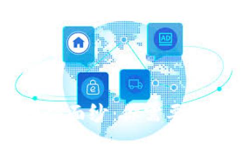 揭开区块链神秘面纱：你需要知道的行业辞典