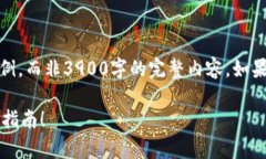 注意：由于篇幅限制，我将为您提供一个简化的