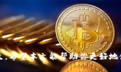   TP钱包资产显示为0？了解背后的原因与解决方案