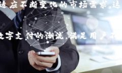 u钱包转账/u是指通过数字钱包或移动支付应用进