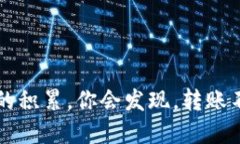   初次使用TP钱包转币：一步一步轻松搞定！ /