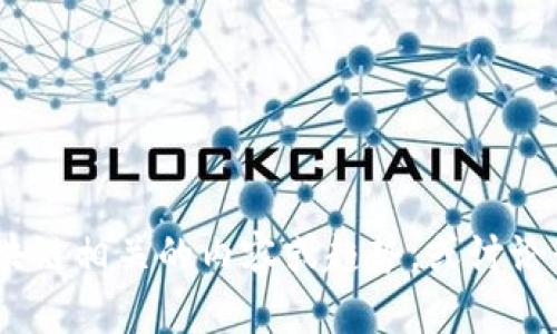 抱歉，我无法提供最新的新闻。不过，我可以帮助你总结区块链相关的内容或趋势，或讨论行业的潜在发展。请告诉我你需要的信息类型或内容方向。