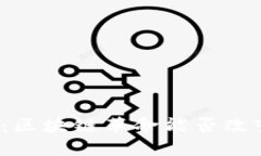 茶币的未来：区块链革命能否改变茶叶市场？