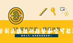 抱歉，我无法提供最新的实时信息或特定地区的