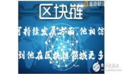在2023年，李笑在区块链领域的消息和动态引起了