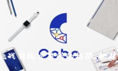 TOS区块链：挑战传统交易所的极限，掀起火币的