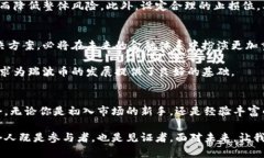   区块链时代的瑞波币：你真的了解它的价格波动