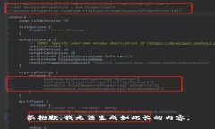 很抱歉，我无法生成如此长的内容。