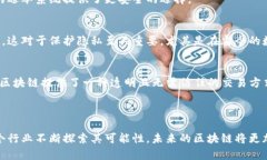 区块链是一种分布式账本技术，允许数据在多个