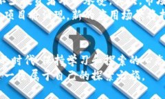 区块链与币圈：你不可不知的绝妙关系图解区块