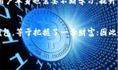   找回被删除 Tp 钱包的方法：你还在等什么？