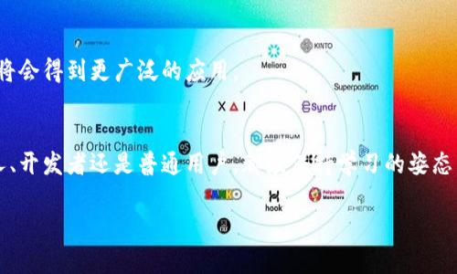 baoti区块链：金融革命的另一面，你准备好迎接挑战了吗？/baoti
区块链, 比特币, 金融科技/guanjianci

引言：探索区块链的革命性挑战
在过去的十年里，区块链技术和比特币作为其主要代表，彻底改变了我们对金融和信息流通的看法。在区块链的世界里，每一笔交易都不再神秘，而是被透明地记录在一个去中心化的账本上，无论是大额转账还是小额支付，所有人都可以在保证隐私的前提下验证数据的真实性。这种技术的出现，不仅让人们重新审视传统的金融机构，也激发了无数投资者、科技爱好者和普通用户的兴趣。但这种变化的背后，究竟隐藏着怎样的挑战和机遇呢？

区块链的基本概念
区块链是一个分布式数据库，其核心是一个被称为“区块”的数据结构。每一个区块都包含了一定数量的交易记录，并通过加密算法与前一个区块相连，形成链式结构。这种结构使得一旦数据被记录，就几乎不可篡改。尽管区块链的确切技术实现多种多样，但它们的核心思想相同：去中心化、透明性、以及安全性。

比特币：区块链的明星应用
比特币是第一个采用区块链技术的数字货币，从2009年开始运作，迅速成为全球范围内最具影响力的加密货币。比特币所代表的，不仅是一种数字资产的形式，更是一种全新的价值交换理念。与传统货币依赖中央银行和政府不同，比特币是一种去中心化的货币，任何人都可以在没有第三方中介的情况下进行交易。

区块链技术的优势
区块链技术的优势体现在多个方面。首先，去中心化意味着没有单一的控制者，降低了欺诈和腐败的风险。其次，透明度使得每一笔交易都可以追溯，有助于维护公平。在跨境支付中，区块链技术可以显著缩短交易时间，降低成本，甚至帮助那些没有银行账户的人获得金融服务。

面临的挑战：技术与监管
然而，任何技术的进步都不是没有挑战的。区块链虽然提供了前所未有的透明性和安全性，却也面临着技术复杂性的问题。许多人对如何安全地储存和投资比特币感到陌生，同时，区块链网络的扩展性也亟需解决。此外，随着区块链技术的普及，监管机构开始关注这一领域。如何在保护消费者权益与促进创新之间找到平衡，成为各国政府的重大挑战。

区块链在金融科技之外的应用
除了金融领域，区块链在供应链管理、医疗记录、版权保护等多个领域也展现出其潜力。在供应链管理中，区块链技术可以追踪货物从生产到销售的全过程，确保产品的真实性和安全性。在医疗领域，患者的健康记录可以通过区块链安全存储，并且在需要时被相关医护人员方便地访问。

未来展望：区块链的广阔前景
展望未来，区块链技术将在各行各业继续纵深发展。越来越多的企业开始意识到其潜力，从而将其纳入到商业战略中。与此同时，随着技术的成熟和用户教育的普及，我们预计比特币和其他加密货币将会得到更广泛的应用。

结论：站在区块链的十字路口
站在区块链技术发展的十字路口，我们需要思考的不仅是如何技术的使用带来多少便利，更要关注如何合理引导这一技术的发展，让更多的人受益。对于每一个想要参与这一革命的人，不论是投资人、开发者还是普通用户，都应保持学习的姿态，勇敢迎接这个充满可能性的新时代。

完成这样的内容，不仅详细剖析了区块链和比特币的发展，还提出了一些未来的可能性与挑战，使读者能更好地理解这一领域的复杂性与前景。