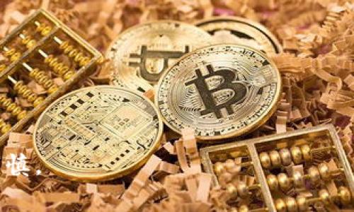 bianwei解锁美国比特币交易：法规、风险与机遇的全景剖析/bianwei
比特币,区块链,美国法规/guanjianci

引言：比特币的崛起与交易的重要性
在过去的十年中，比特币已经从一个相对冷门的概念，发展成为一种全球瞩目的金融工具。无论是普通投资者，还是大型机构，都在探索如何利用这个去中心化的数字货币获得收益。然而，在美国，比特币交易不仅仅是一个投资机会，它还涉及到复杂的法规和交易规则。了解这些规则，不仅能帮助用户规避风险，还能把握更好的投资时机。

美国比特币交易的法律框架
在美国，比特币的交易受到多个级别的监管，主要包括联邦层面的执法机构，如商品期货交易委员会（CFTC）、证券交易委员会（SEC）以及各州的金融监管机构。每个机构都有其特定的监管规则，这就使得比特币的交易环境非常复杂和多变。
例如，CFTC将比特币视为商品，这意味着其交易受到商品法规的监管。而SEC则关注比特币相关的证券产品，比如以比特币为基础的投资信托（ETFs）。这些法规的交织导致了比特币交易平台和用户需要遵循多重的法律规定。

主要的交易方式与平台
在美国，投资者可以通过多种方式进行比特币交易。最典型的方式就是通过加密货币交易所进行交易。目前市场上，有一些知名的交易平台，比如Coinbase、Binance US和Kraken等。在这些平台上，用户可以直接买卖比特币，也可以选择其他多种数字货币。
此外，随着DeFi（去中心化金融）的崛起，用户也可以通过去中心化交易平台（DEX）进行比特币及其他加密资产的交易，这种方式通常不需要经过中介。然而，去中心化交易平台的安全性和流动性可能存在不确定性，用户在选择之前需格外谨慎。

税务与报告义务
比特币交易不仅涉及到买卖，还涉及到税务问题。在美国，内国税务局（IRS）规定，比特币及其他加密货币在税务上被视为财产，不同于法定货币。这意味着，每次交易都需要进行资本利得税的计算。当用户以比特币支付商品或服务时，这也需要报告。
因此，用户在进行比特币交易时，需要保持详尽的交易记录，以便按时向IRS申报，并缴纳相应的税款。尽管如此，很多用户因不清楚相关规定而遭遇罚款，甚至面临法律问题。

市场影响与风险管理
比特币的市场波动性是众所周知的，用户在投资或交易时应该充分认识到这种风险。比特币的价格可能在短时间内大幅波动，这对于投资决策和交易策略都会产生深远影响。
为了更好地管理风险，用户可以采用分散投资的方法，结合不同的资产形式，降低单一资产波动带来的风险。此外，设定止损和止盈策略也是保护投资的重要手段。

未来展望：政策与趋势
展望未来，比特币及区块链技术将在全球范围内持续发展。越来越多的国家和地区正在讨论和推出与加密货币相关的法规和政策。美国的监管框架预计也会逐渐完善，以适应市场的新发展。
随着越来越多的机构投资者进入市场，行业的成熟度和透明度也将提高，这意味着同时会带来更高的投资机会。但投资者必须始终保持警惕，及时了解法规的变化，以及市场趋势，以作出更稳健的投资决策。

结论：只做一个聪明的比特币交易者
总之，在美国进行比特币交易，意味着遵循一套复杂的法律法规，还需要具备一定的市场敏感度和投资策略。从了解法规到选择合适的平台，再到税务负担的管理，用户需全面分析和预判。
在这个快速变化的市场中，理解并适应这些规则，将有助于用户在比特币交易中游刃有余，实现资产增值。保持学习充实自己，才能在这个时刻充满挑战与机遇的数字货币市场中立于不败之地。

附录：常见问题解答
strongQ1：比特币交易是否合法？/strongbr在美国，比特币交易是合法的，但受多重法规监管。投资者需遵循CFTC和SEC的规定。
strongQ2：我需要报告我的比特币交易吗？/strongbr是的，所有比特币交易都需要向IRS报告，视为资本利得，需要缴纳税款。
strongQ3：哪种交易平台比较安全？/strongbr知名平台如Coinbase、Binance US和Kraken都是较为安全的选择，且具有多重安全措施。
strongQ4：比特币的市场波动性有多大？/strongbr比特币的价格波动性非常大，有时在短时间内价格会成倍上涨或下跌，投资者需做好风险管理。

strong最后提醒：/strong在投资比特币之前，强烈建议用户进行充分的研究，理解市场的规则与风险，并合理评估自身的财务状况。投资有风险，入市需谨慎。