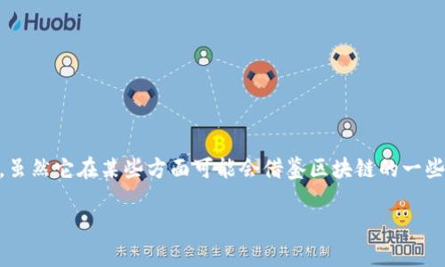 数字人民币（Digital Currency Electronic Payment，DCEP）并不是完全基于区块链技术的。虽然它在某些方面可能会借鉴区块链的一些特性，例如去中心化和安全性，但其根本上是由中国人民银行主导的集中式中央银行数字货币。

### 数字人民币真的是区块链吗？揭示真相与误区